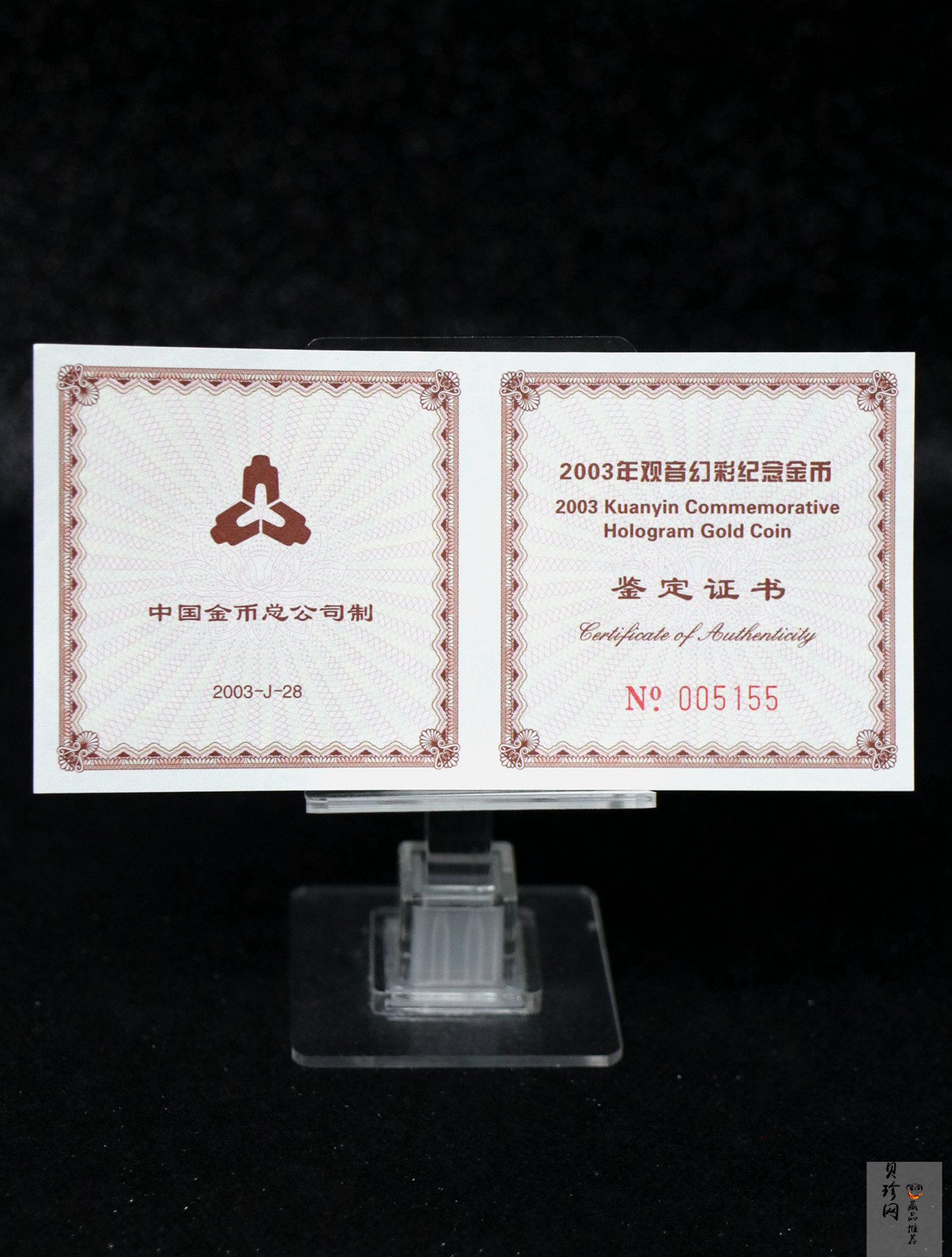 【031001】2003年观音纪念币-观音像1/10盎司圆形幻彩精制金币