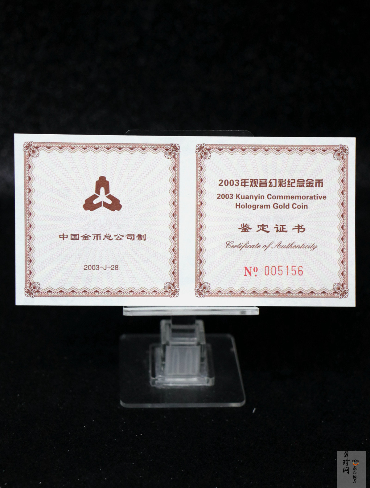 【031001】2003年观音纪念币-观音像1/10盎司圆形幻彩精制金币