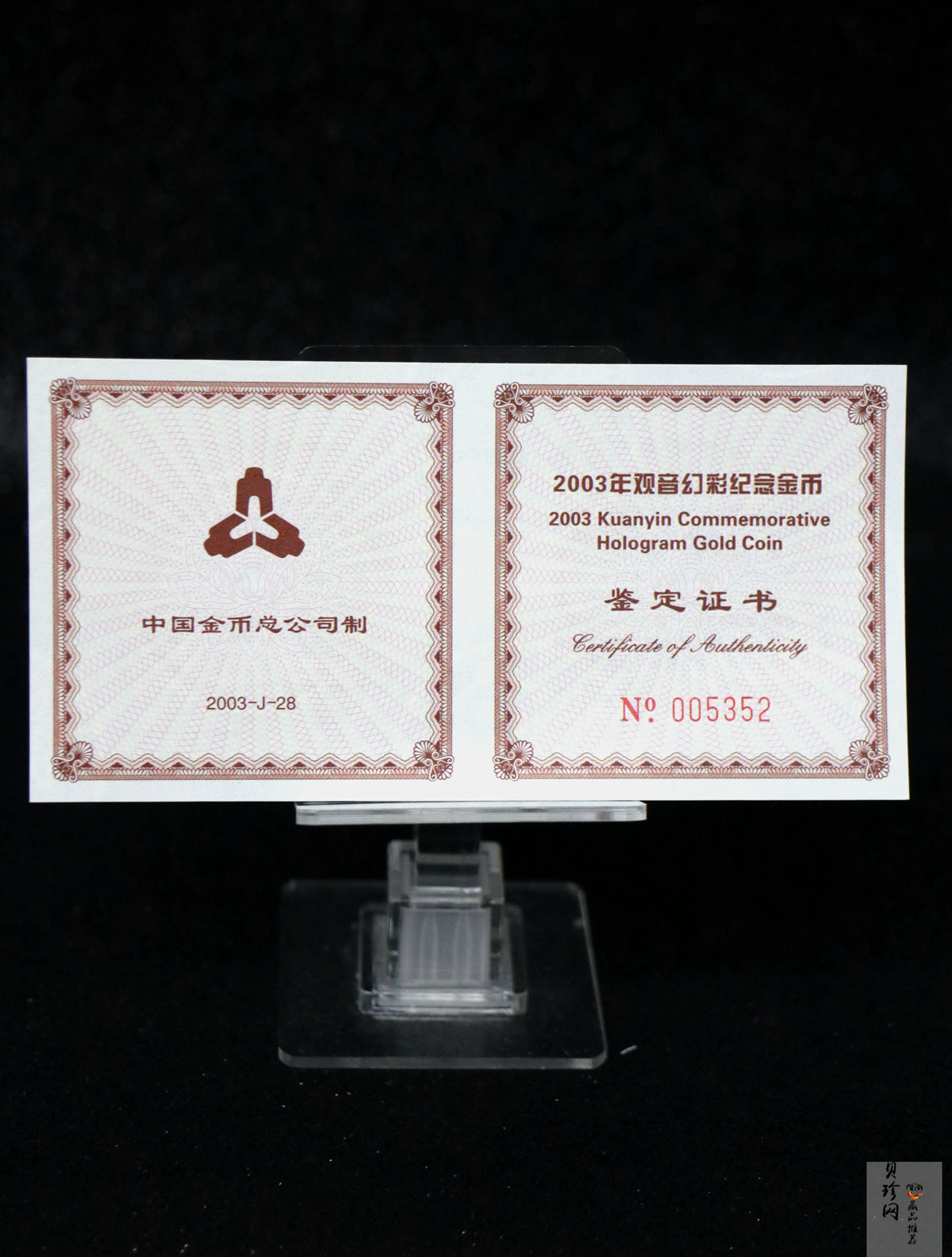 【031001】2003年观音纪念币-观音像1/10盎司圆形幻彩精制金币