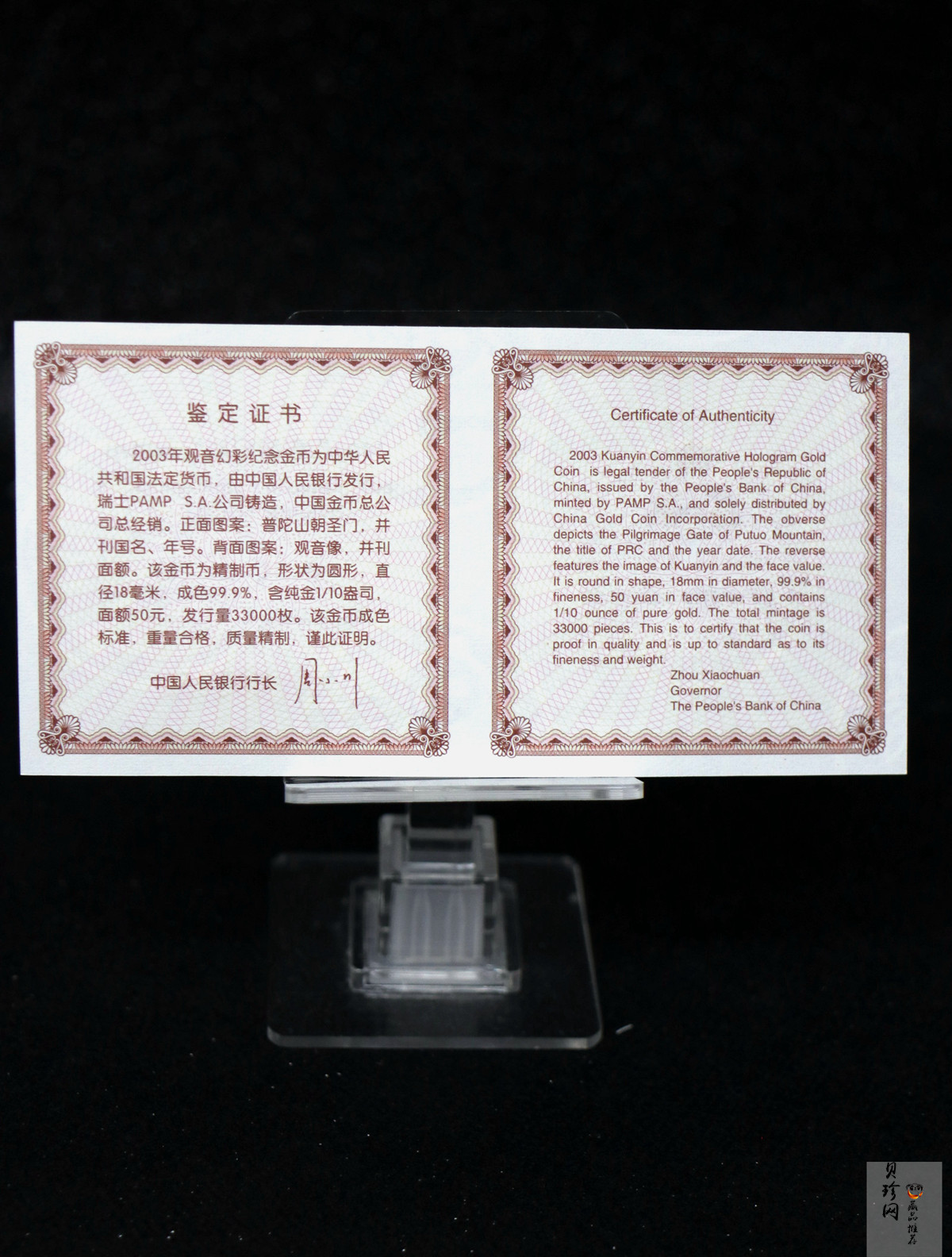【031001】2003年观音纪念币-观音像1/10盎司圆形幻彩精制金币