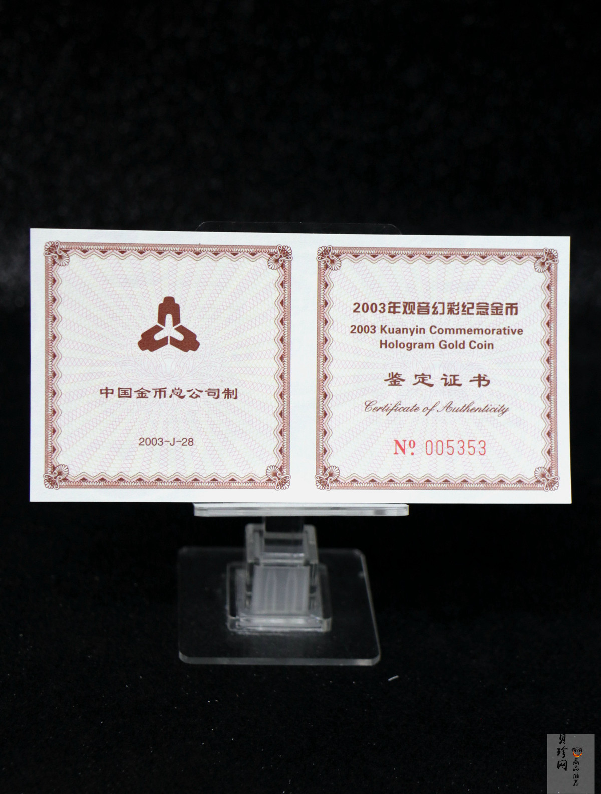 【031001】2003年观音纪念币-观音像1/10盎司圆形幻彩精制金币