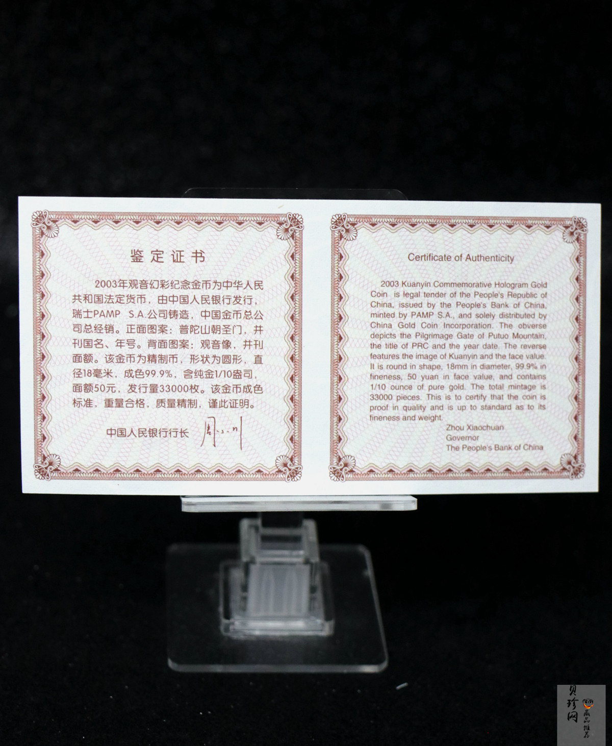 【031001】2003年观音纪念币-观音像1/10盎司圆形幻彩精制金币