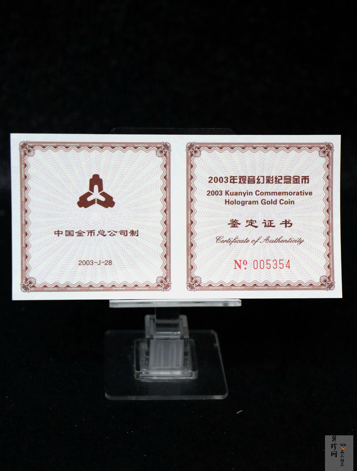 【031001】2003年观音纪念币-观音像1/10盎司圆形幻彩精制金币