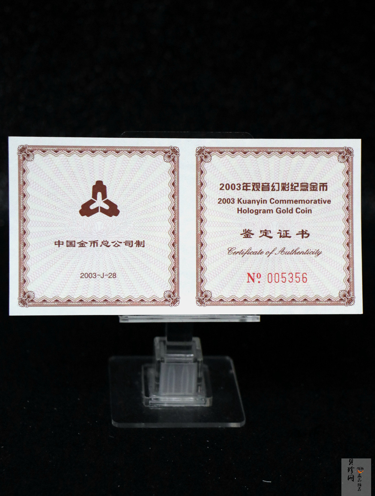 【031001】2003年观音纪念币-观音像1/10盎司圆形幻彩精制金币