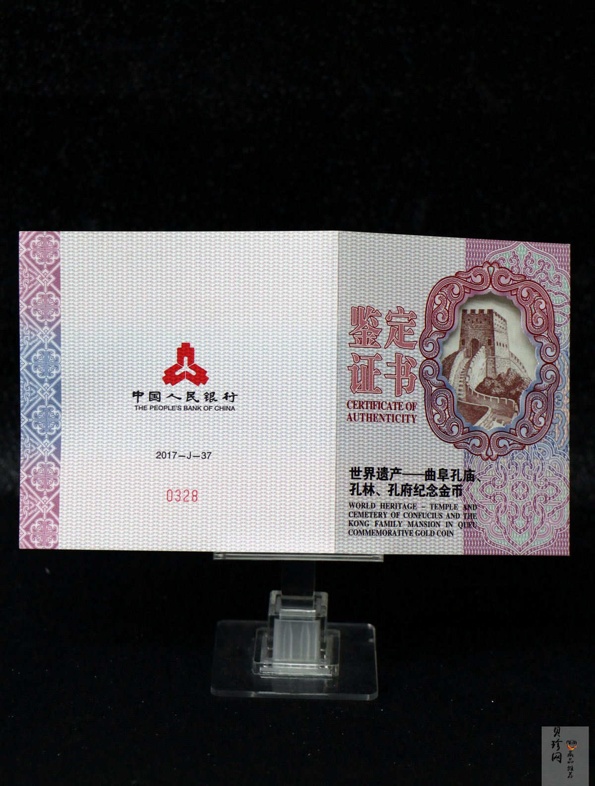 【170501】2017年世界遗产-曲阜孔庙150克精制金币