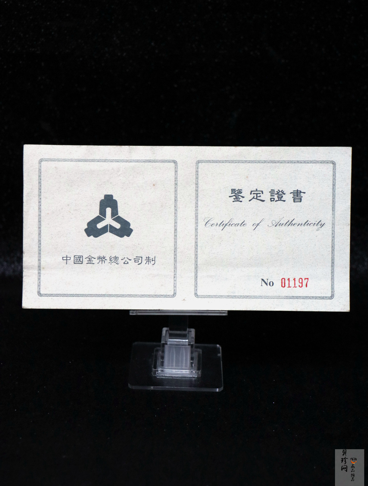 【889090】1998年中国古代名画系列（清明上河图）2盎司长方形精制银币套币