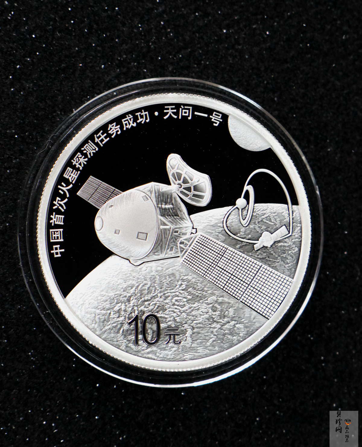 【210903】2021年中国首次火星探测任务成功30克精制银币