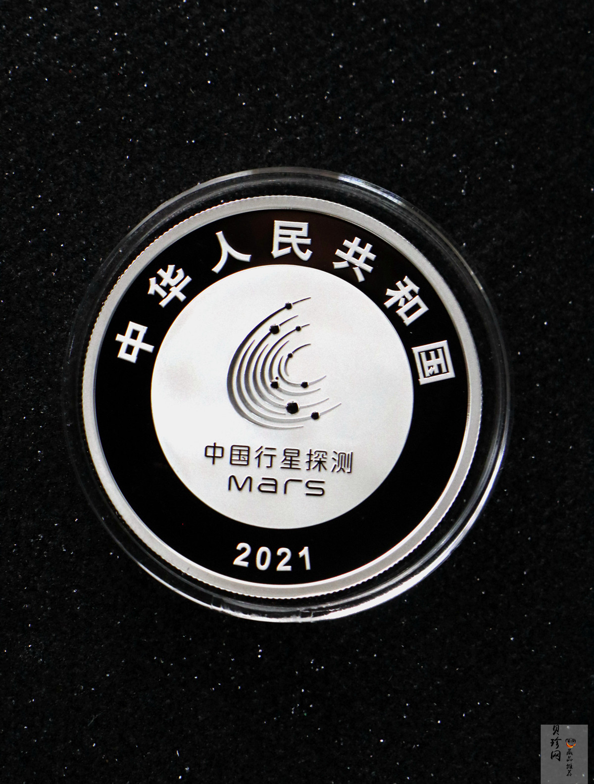【210903】2021年中国首次火星探测任务成功30克精制银币