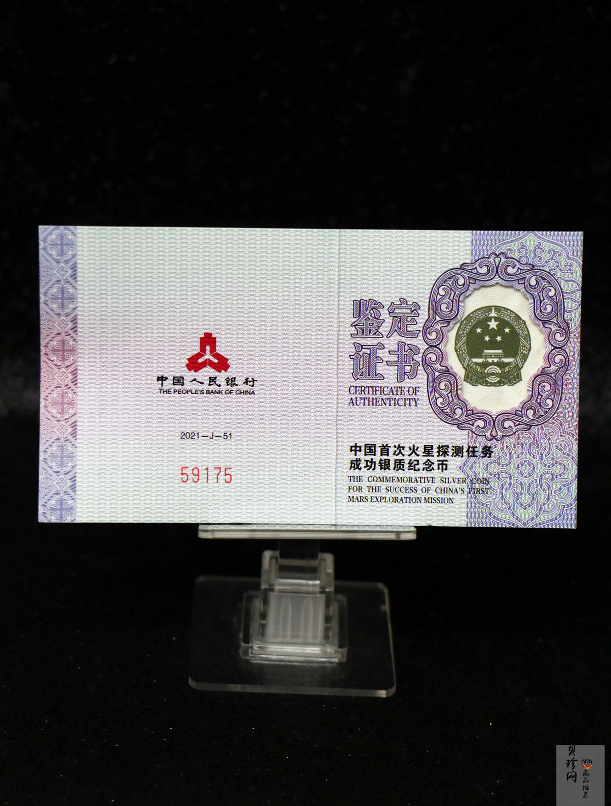 【210903】2021年中国首次火星探测任务成功30克精制银币