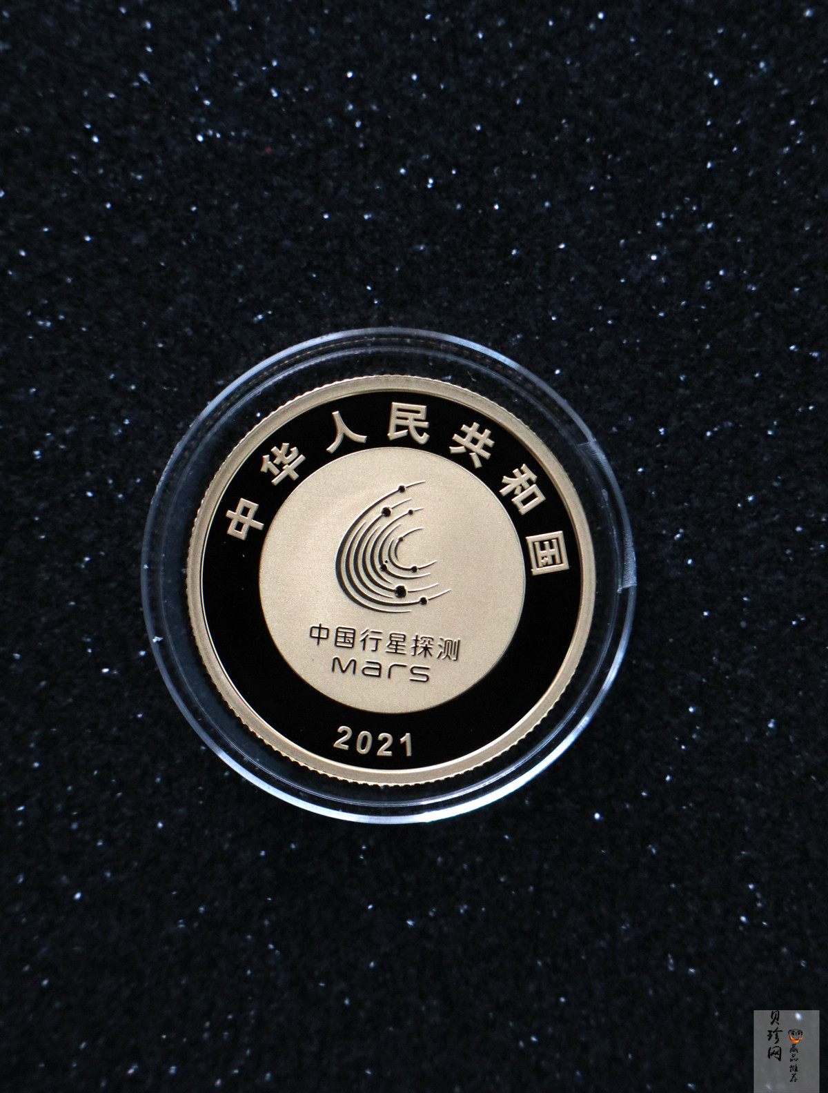 【219210】2021年中国首次火星探测任务成功金银币两枚一套