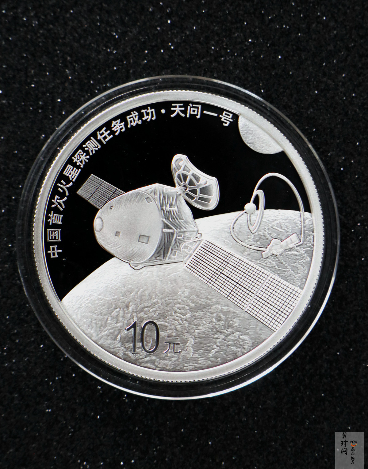 【219210】2021年中国首次火星探测任务成功金银币两枚一套