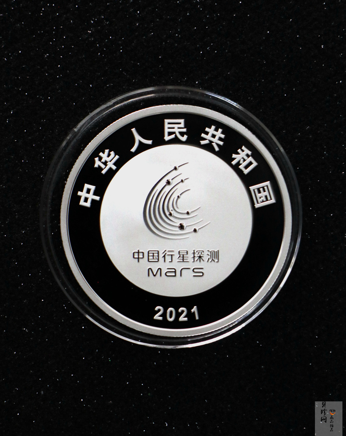 【219210】2021年中国首次火星探测任务成功金银币两枚一套