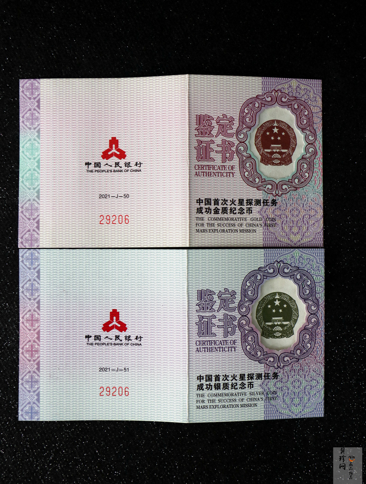 【219210】2021年中国首次火星探测任务成功金银币两枚一套