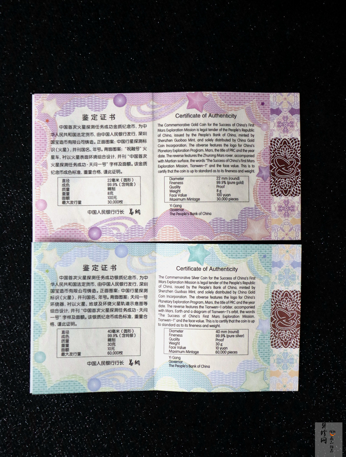 【219210】2021年中国首次火星探测任务成功金银币两枚一套