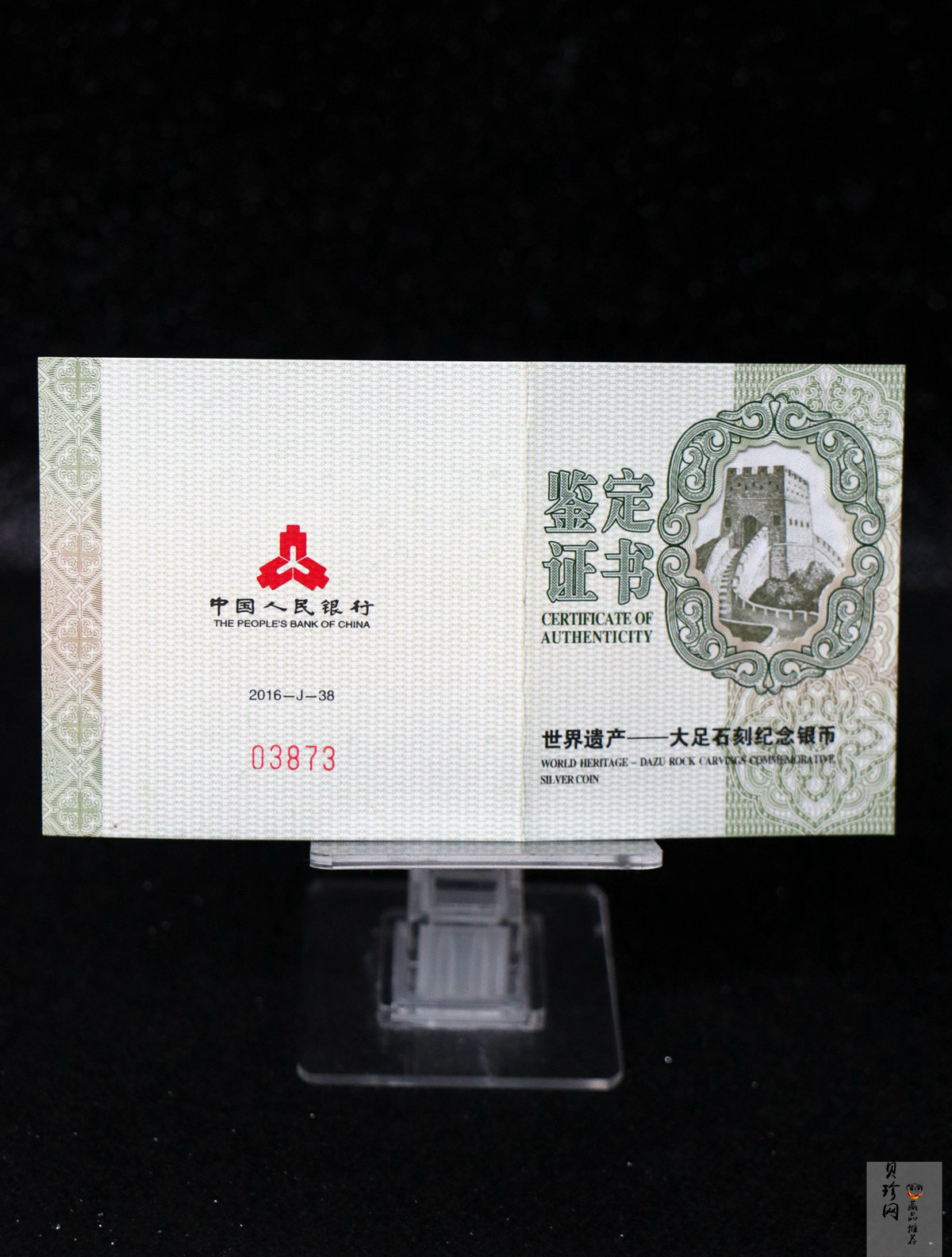 【160604】2016年世界遗产-大足石刻30克精制银币