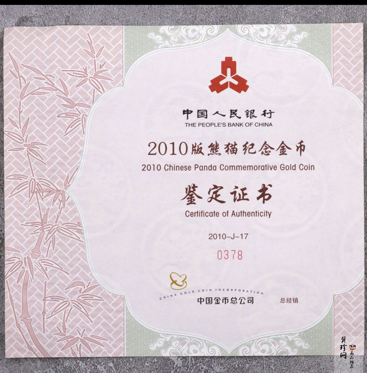 【100106】2010年熊猫5盎司精制金币