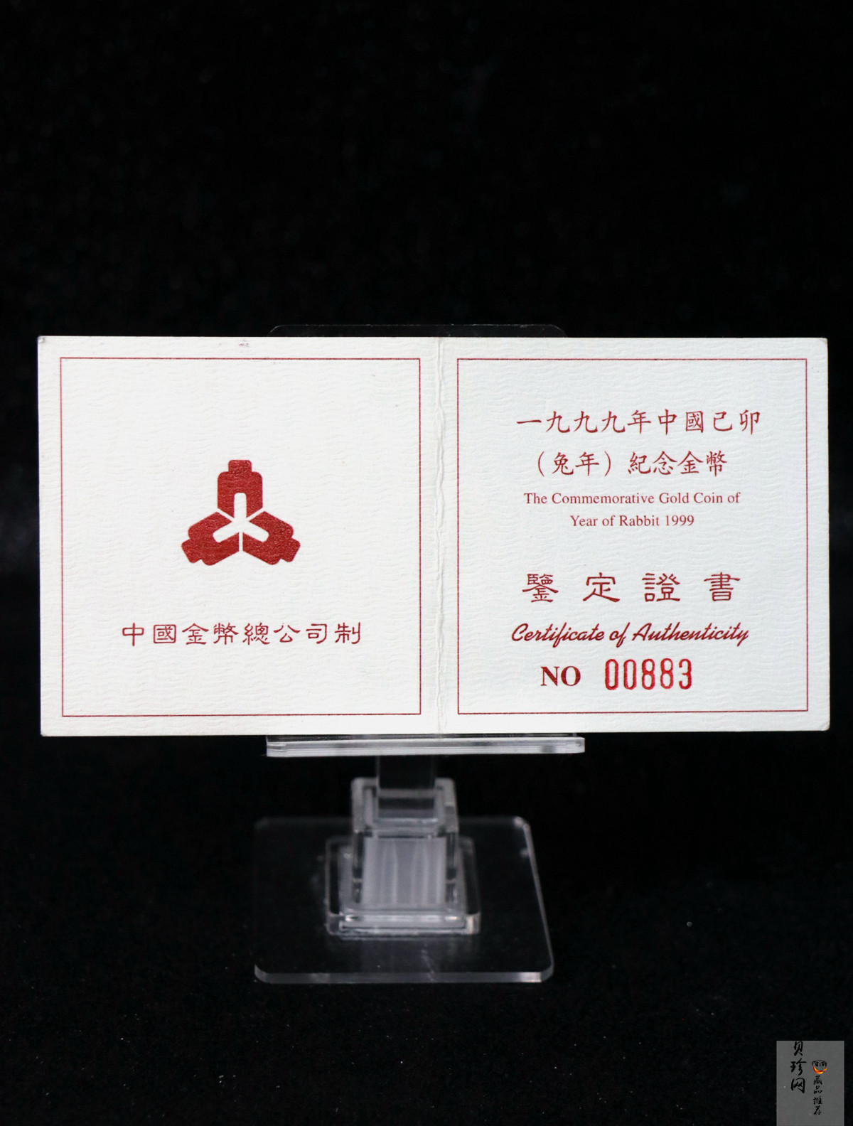 【990204】1999中国己卯（兔）年金银铂纪念币-奔兔1盎司精制金币