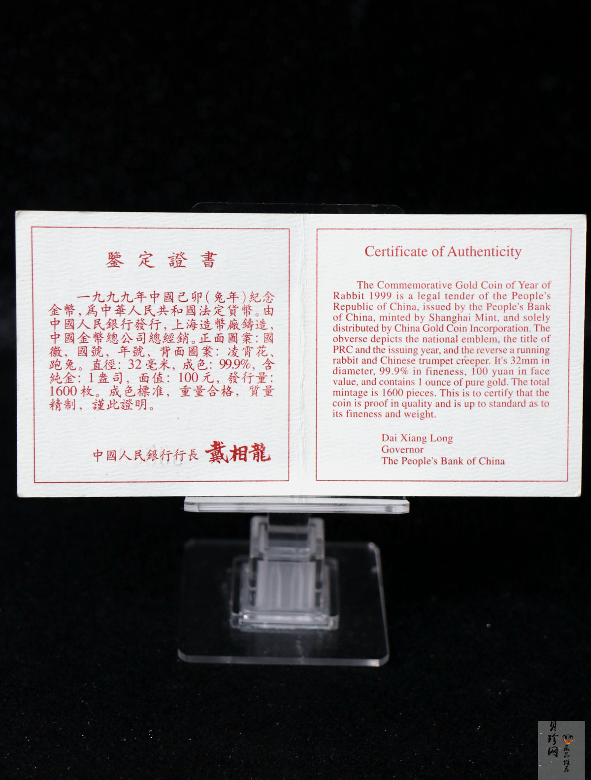 【990204】1999中国己卯（兔）年金银铂纪念币-奔兔1盎司精制金币