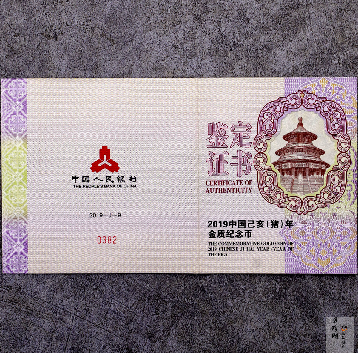 【191109】2019中国己亥（猪）年金银纪念币150克长方形金币
