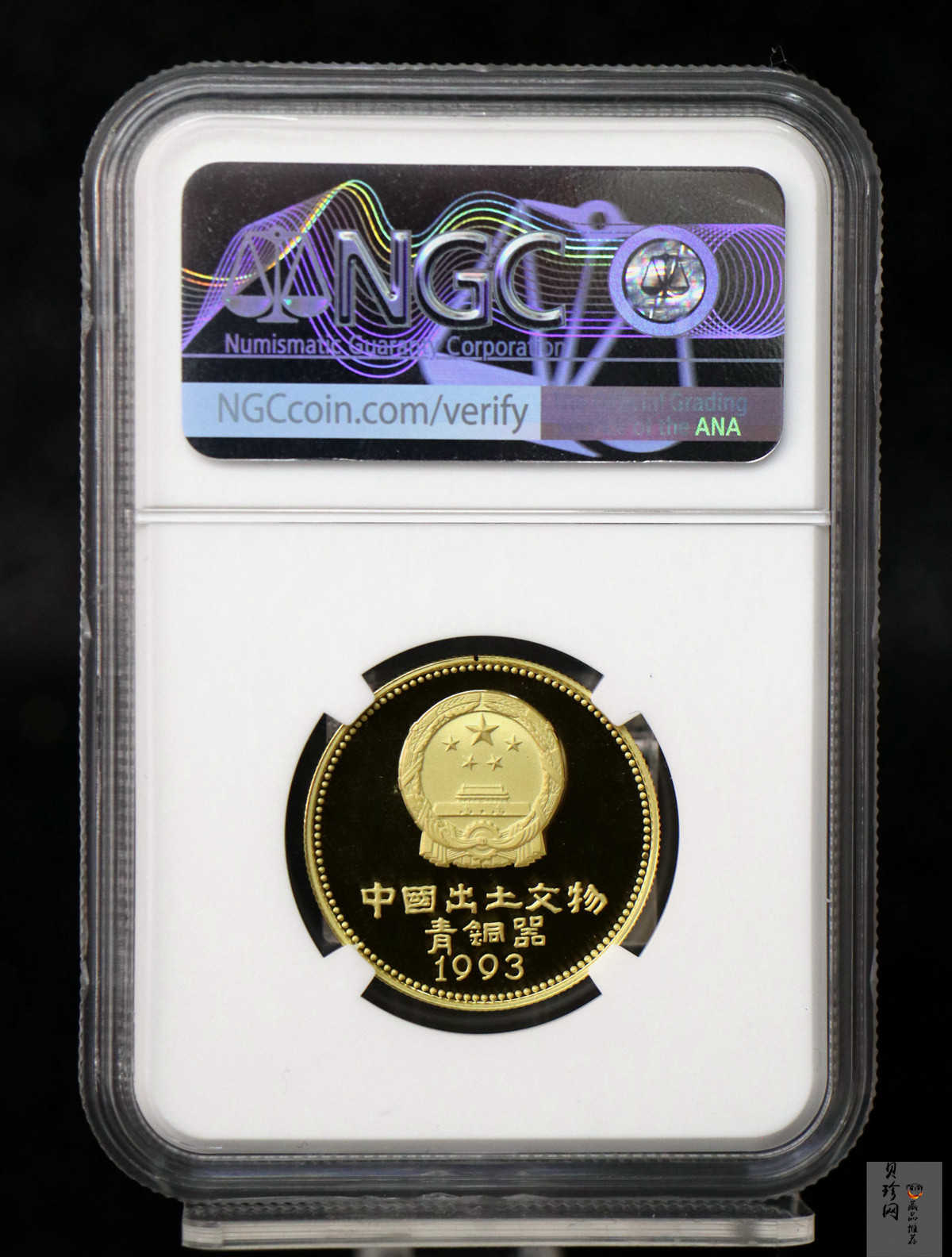 【939120】1993年中国出土文物（青铜器）金银纪念币（第3组）精制金币四枚一套