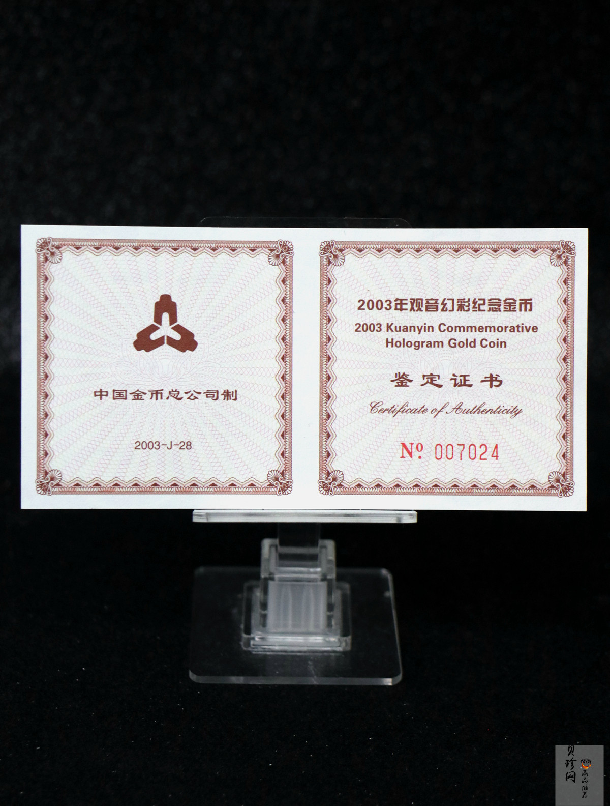 【031001】2003年观音纪念币-观音像1/10盎司圆形幻彩精制金币