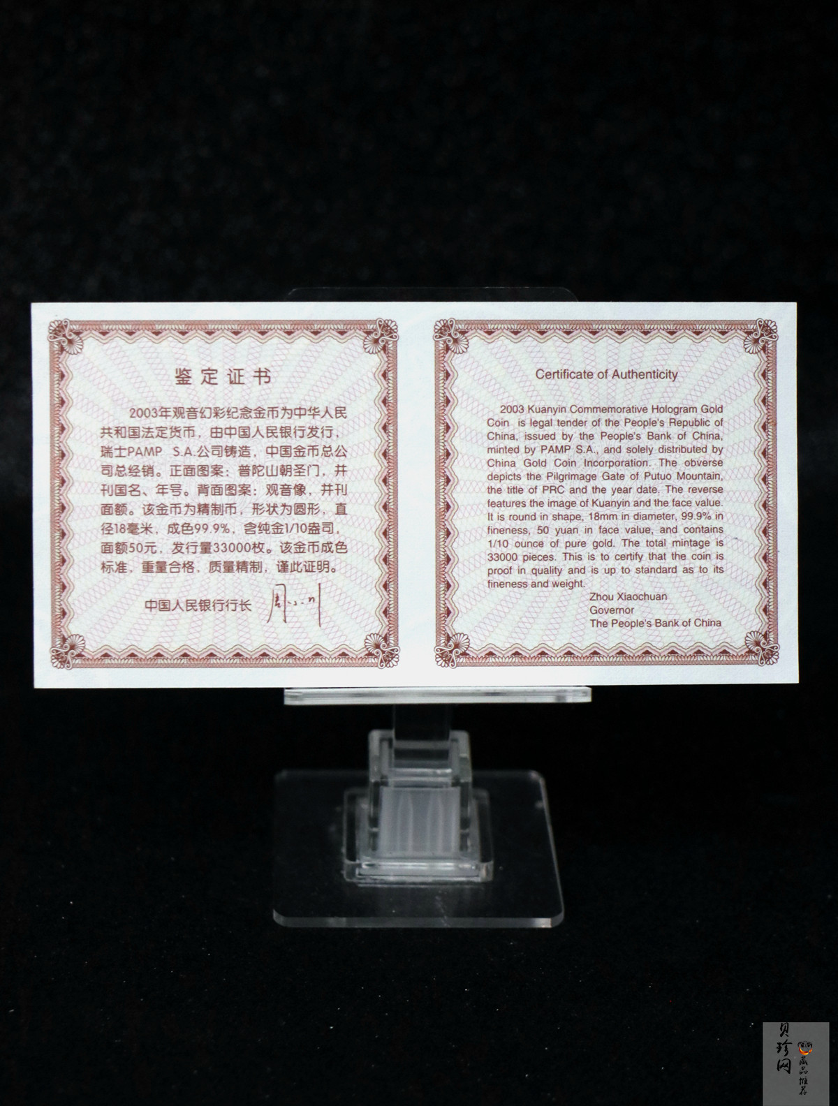 【031001】2003年观音纪念币-观音像1/10盎司圆形幻彩精制金币
