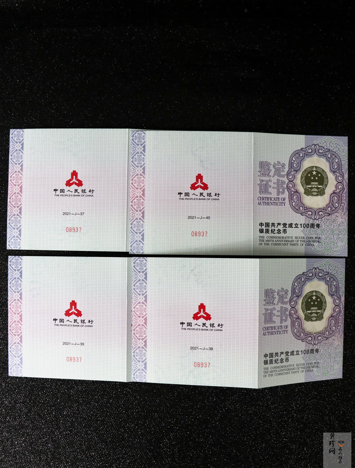 【219220】2021年中国共产党成立100周年150克长方形银币4枚一套