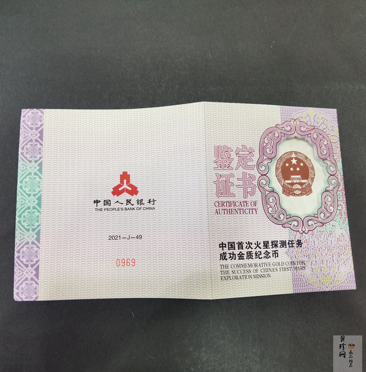 【210901】2021年中国首次火星探测任务成功150克精制金币