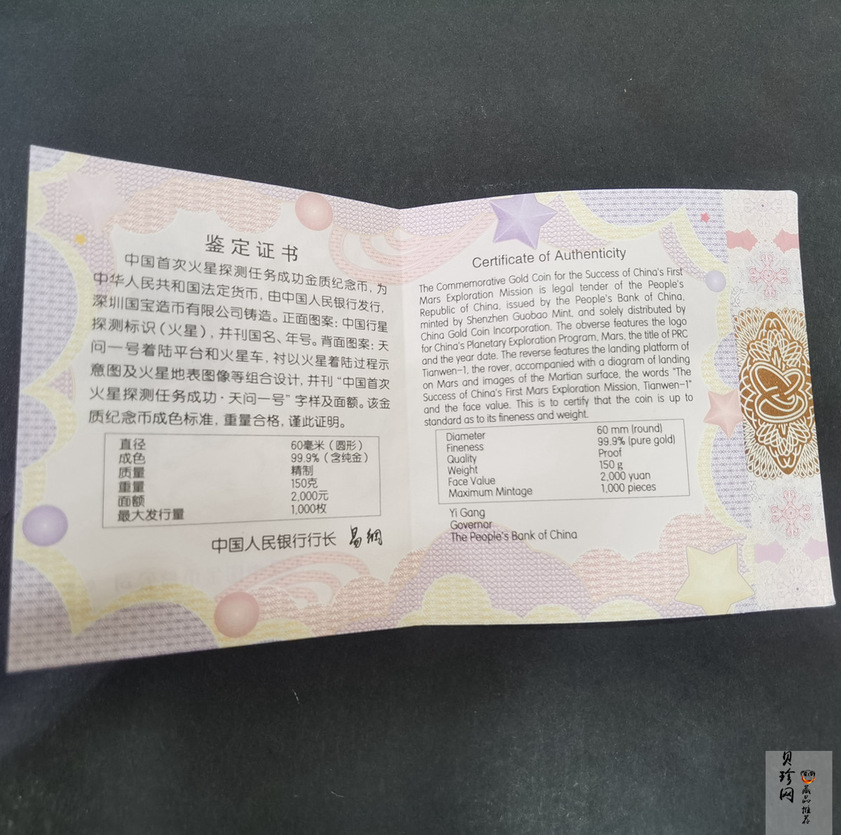 【210901】2021年中国首次火星探测任务成功150克精制金币