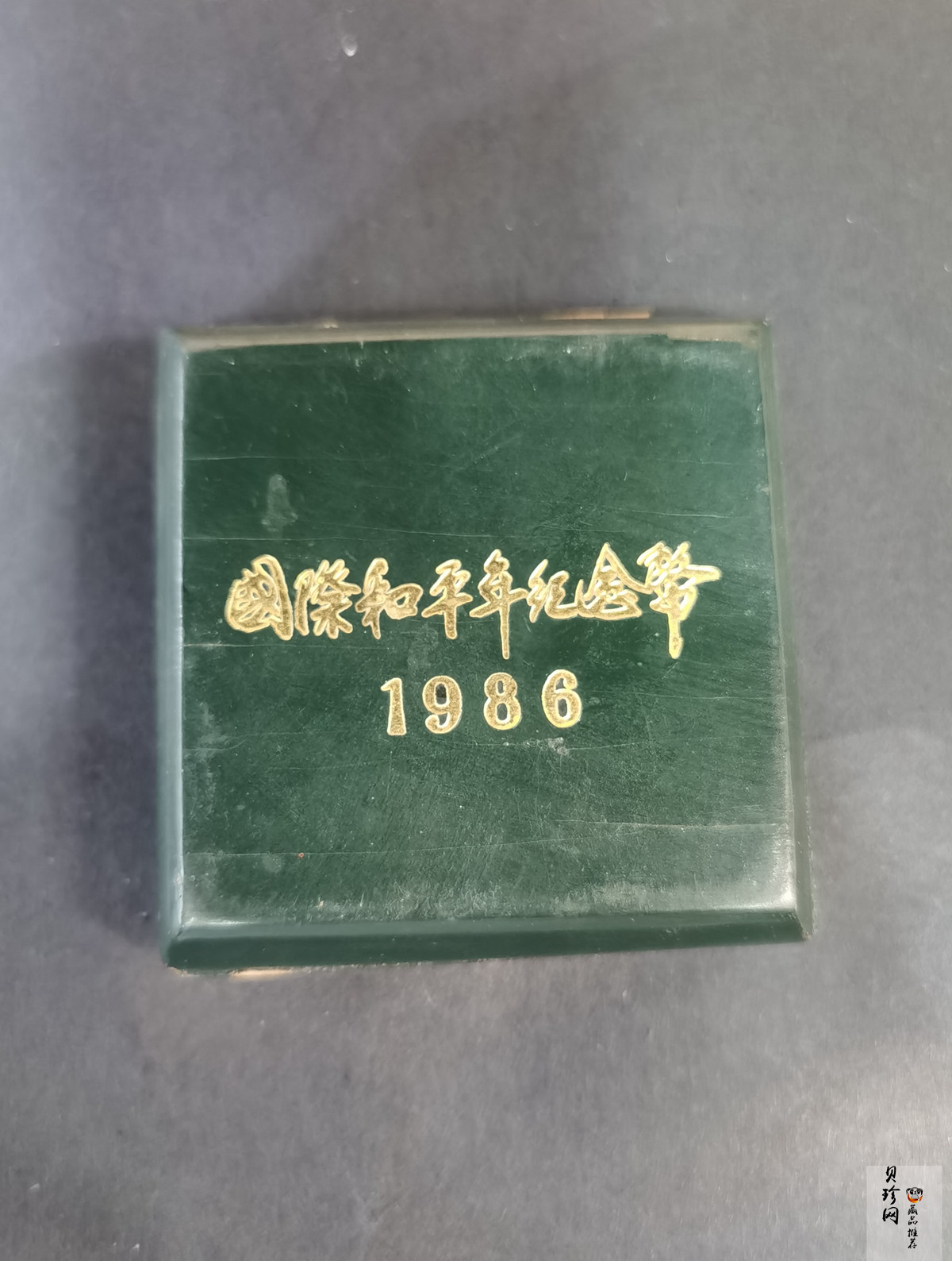 【860601】1986年国际和平年-和平雕像1/3盎司精制金币