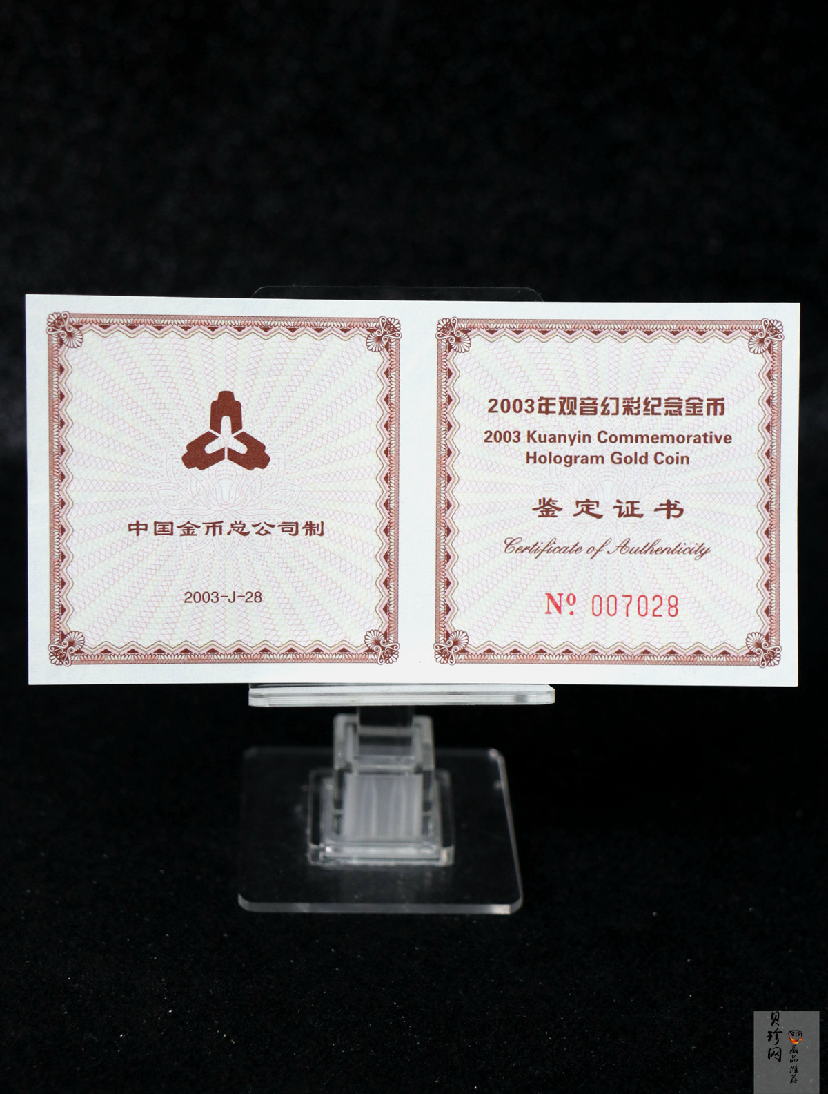 【031001】2003年观音纪念币-观音像1/10盎司圆形幻彩精制金币