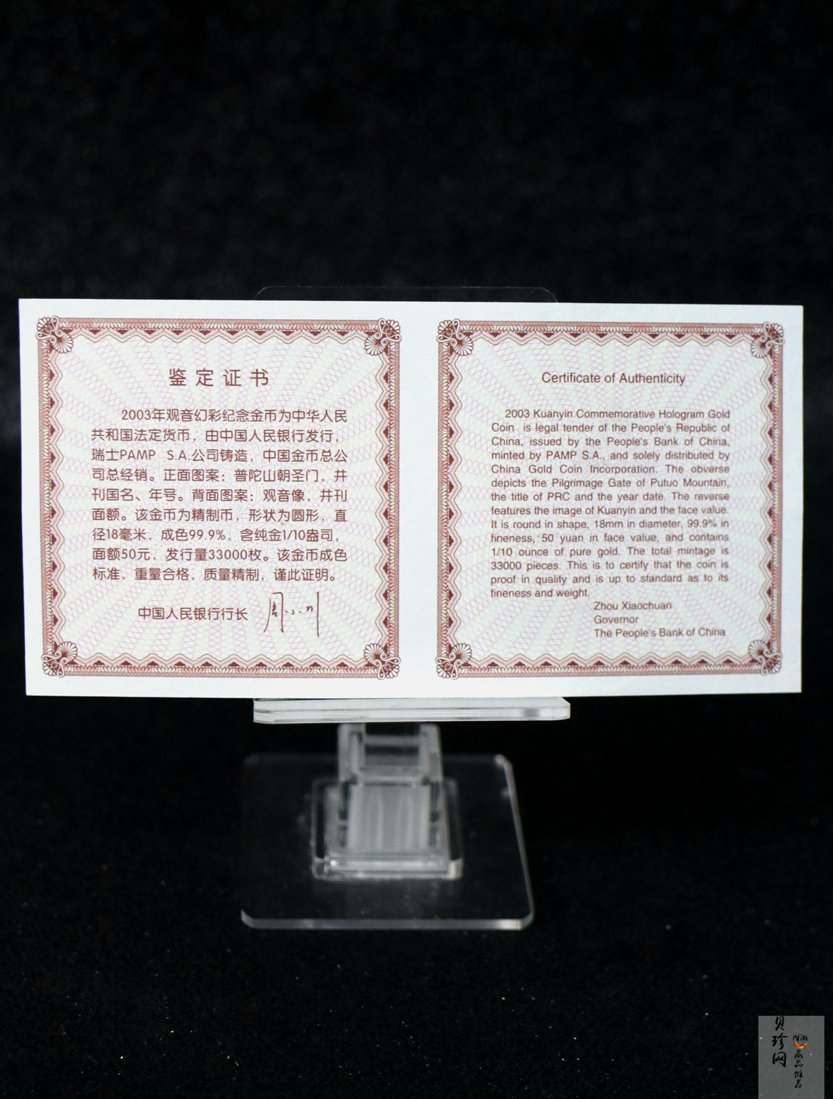 【031001】2003年观音纪念币-观音像1/10盎司圆形幻彩精制金币