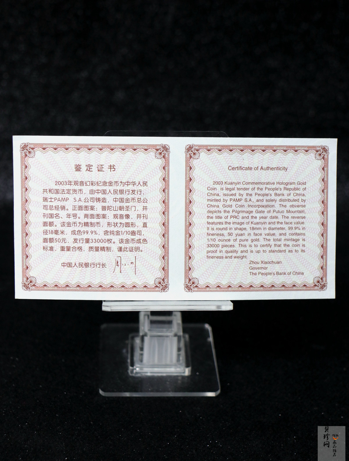 【031001】2003年观音纪念币-观音像1/10盎司圆形幻彩精制金币