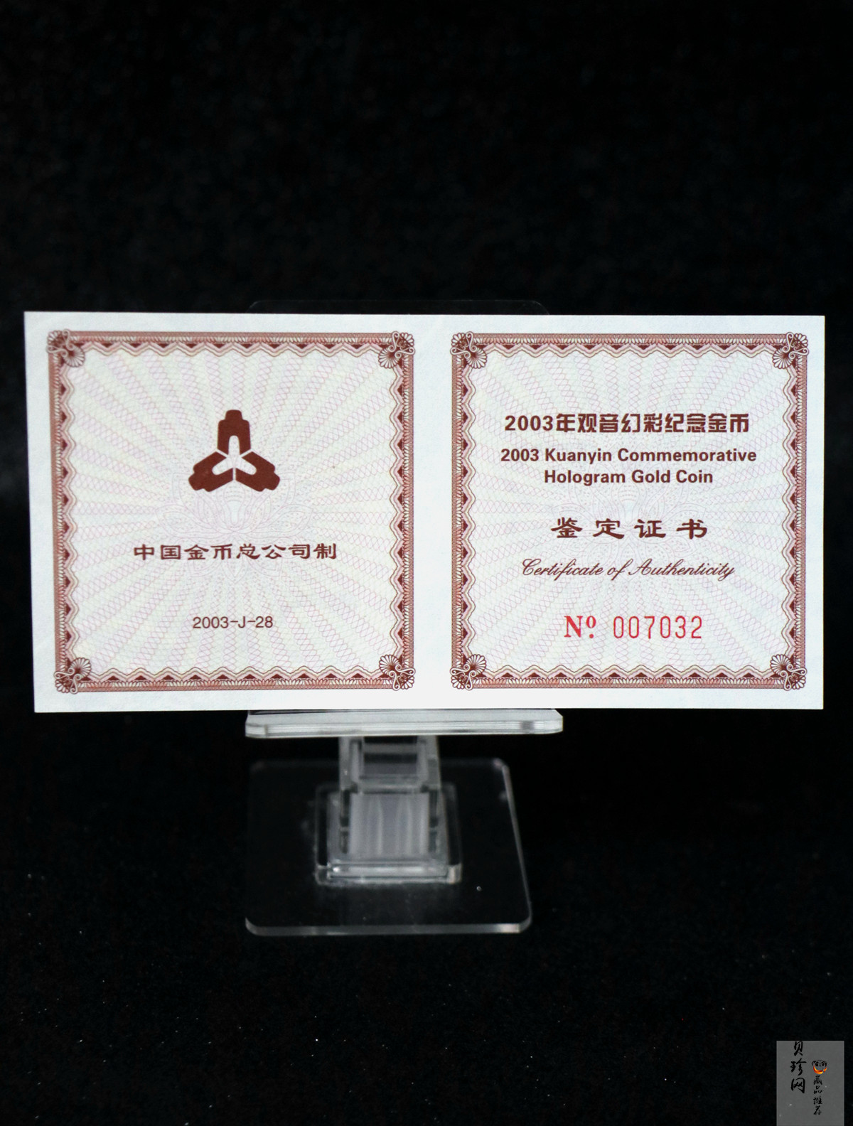 【031001】2003年观音纪念币-观音像1/10盎司圆形幻彩精制金币