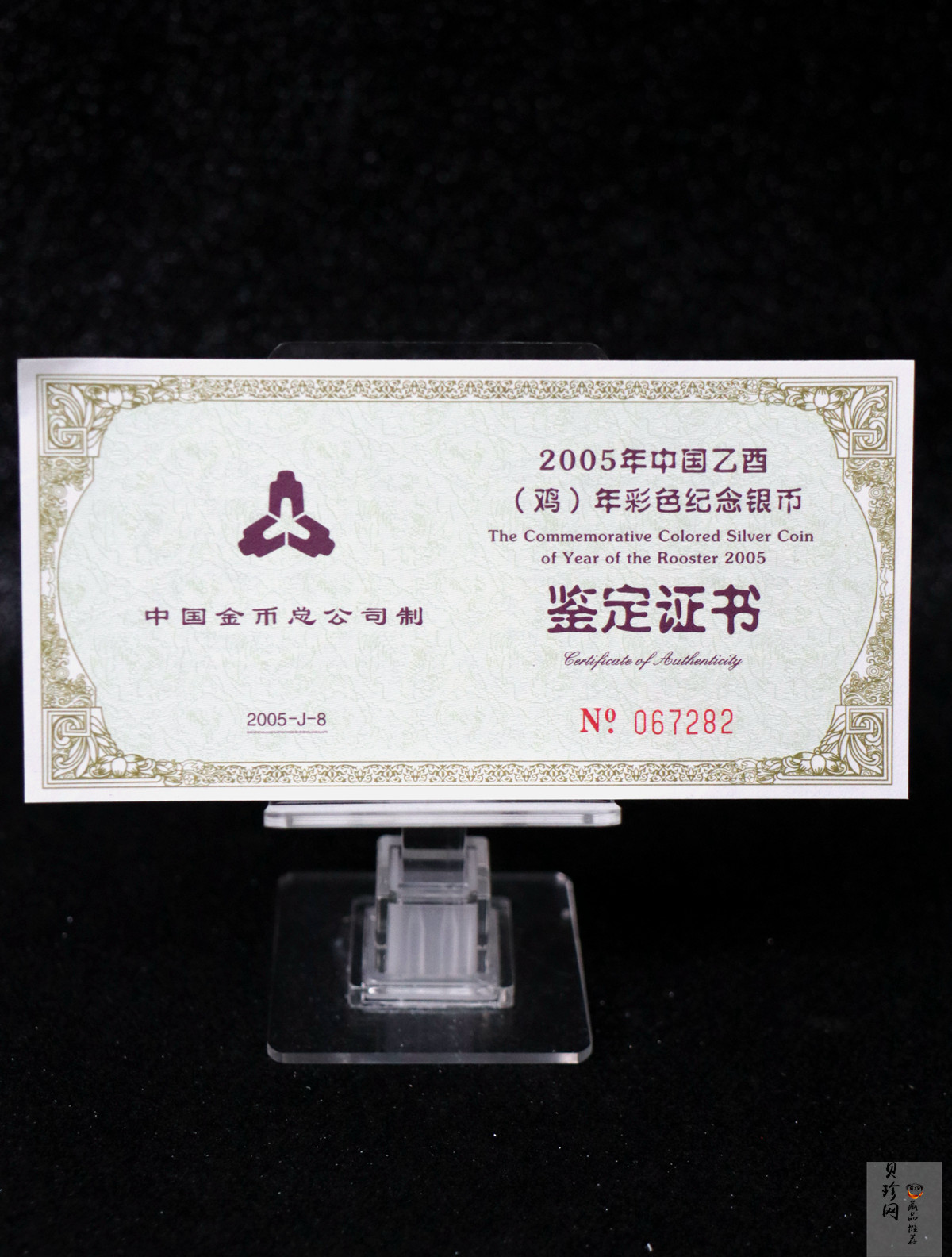 【050209】2005年乙酉鸡年生肖1盎司精制彩银币