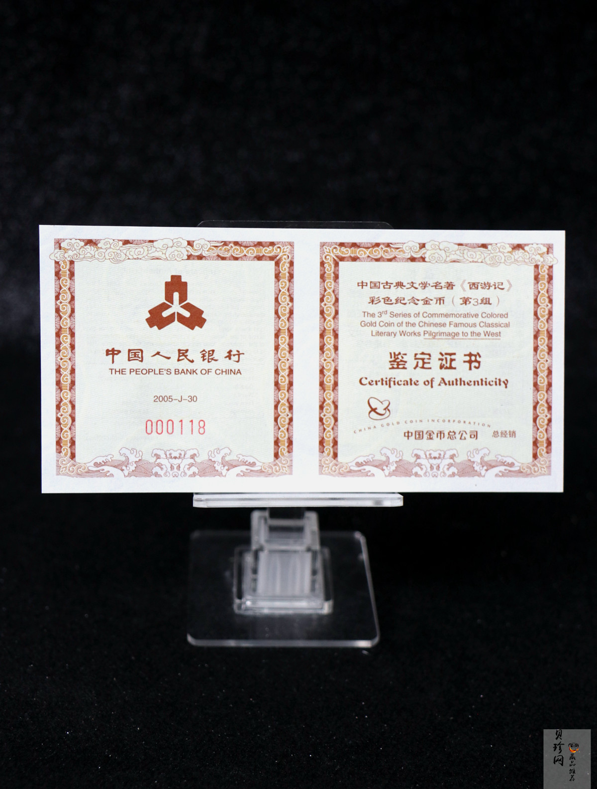 【050702】2005年中国古典文学名著《西游记》第（3）组-收月兔图1/2盎司精制彩金币