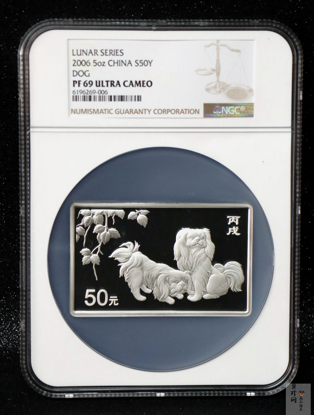 【062006】2006年丙戌狗年生肖5盎司长方形精制银币