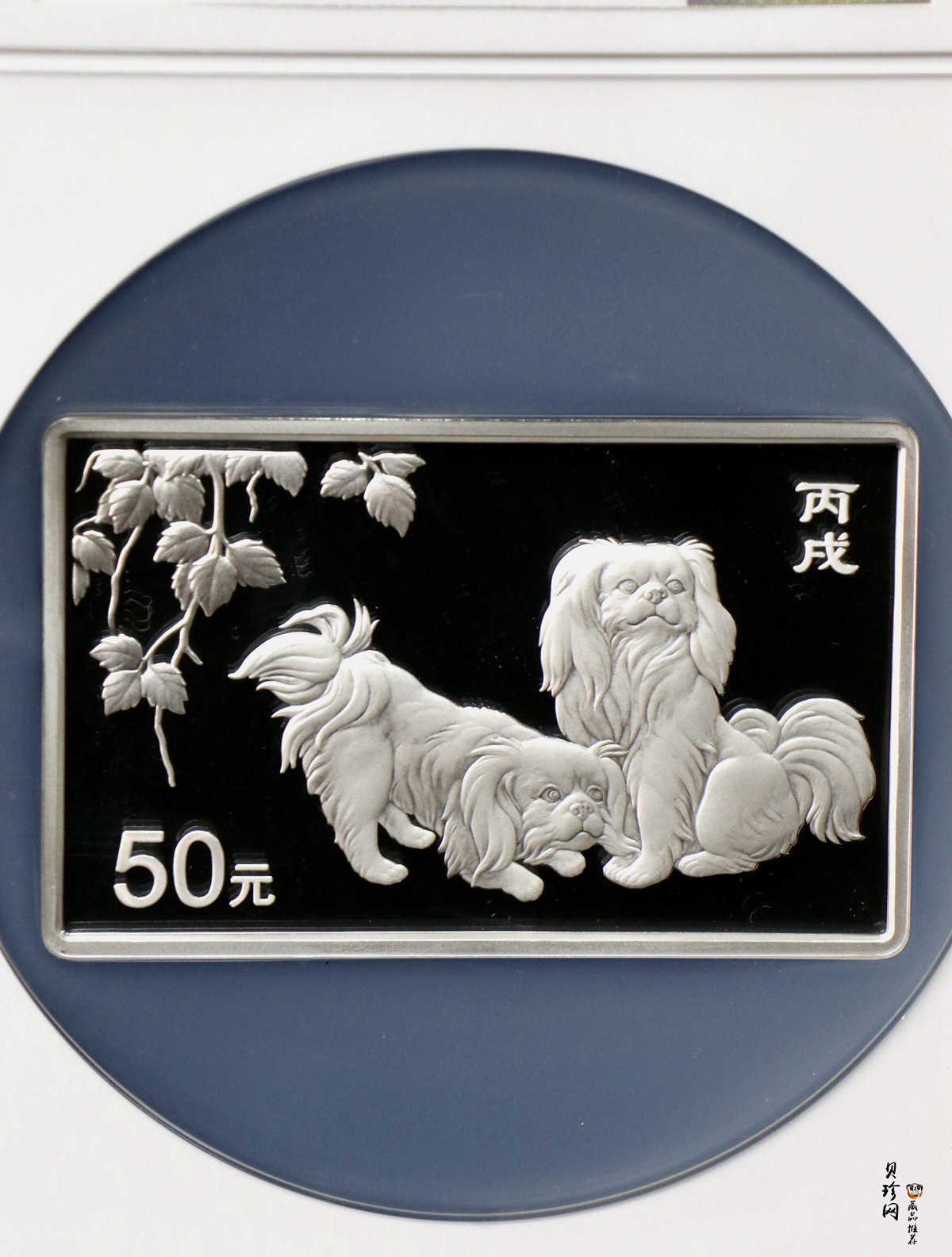 【062006】2006年丙戌狗年生肖5盎司长方形精制银币
