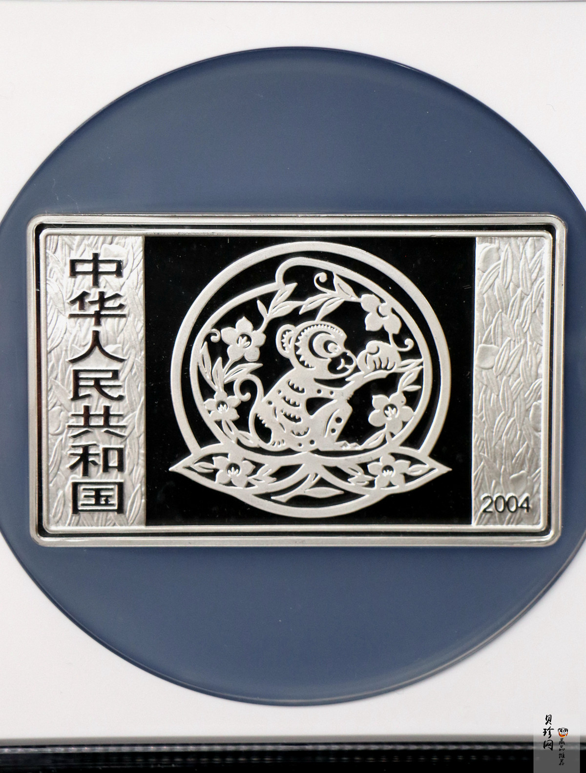 【040208】2004中国甲申（猴）年银纪念币-双猴图5盎司长方形精制银币