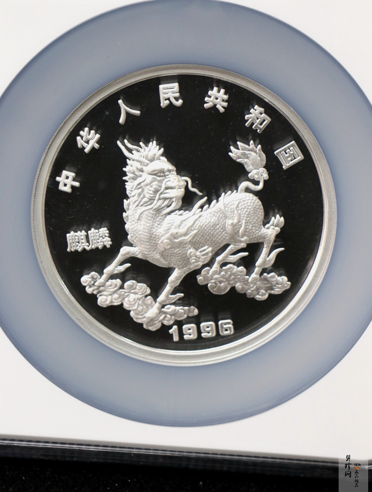 【960910】1996版麒麟银纪念币5盎司精制银币