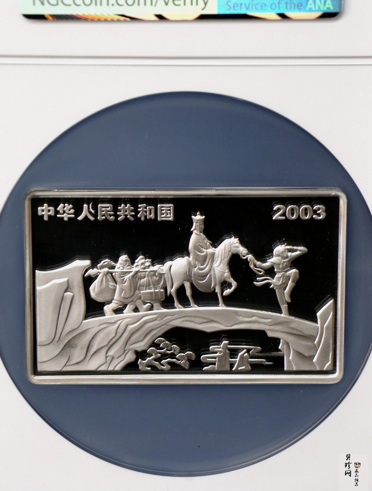 【030803】2003年中国古典文学名著——《西游记》彩色银纪念币（第1组）-蟠桃盛会5盎司长方形