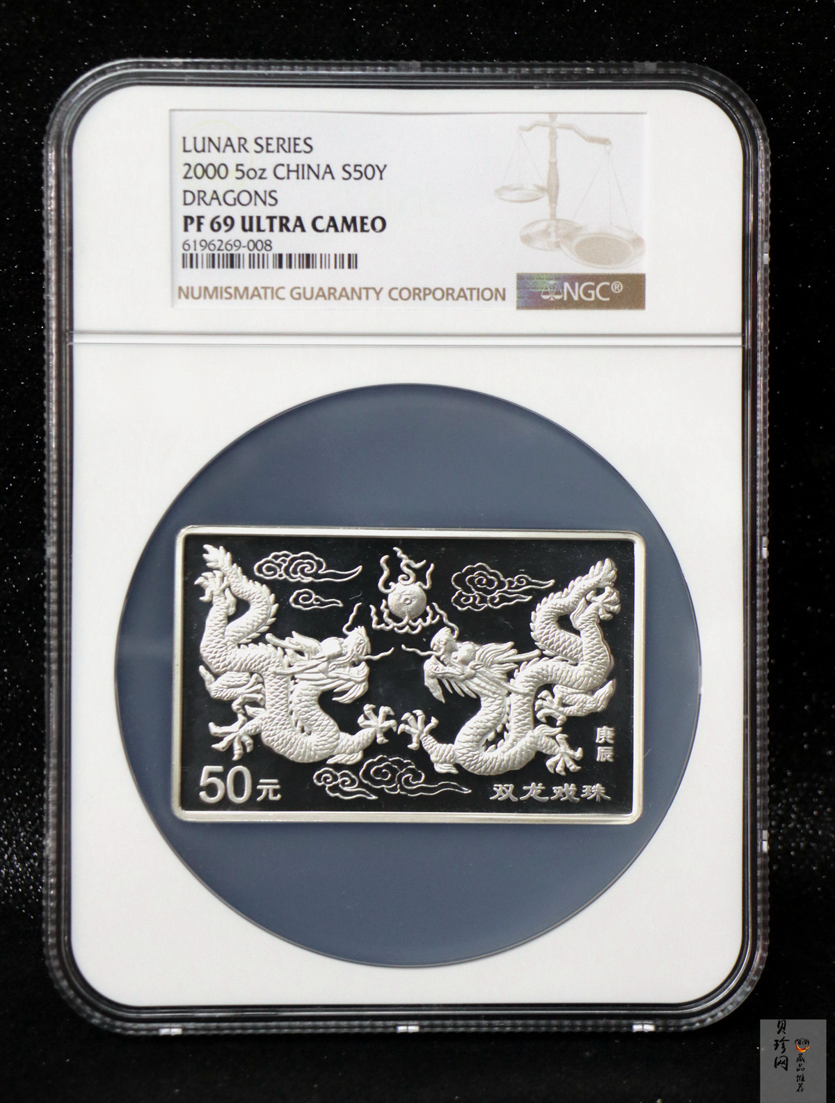 【000307】2000中国庚辰（龙）年金银纪念币-双龙戏珠5盎司长方形精制银币