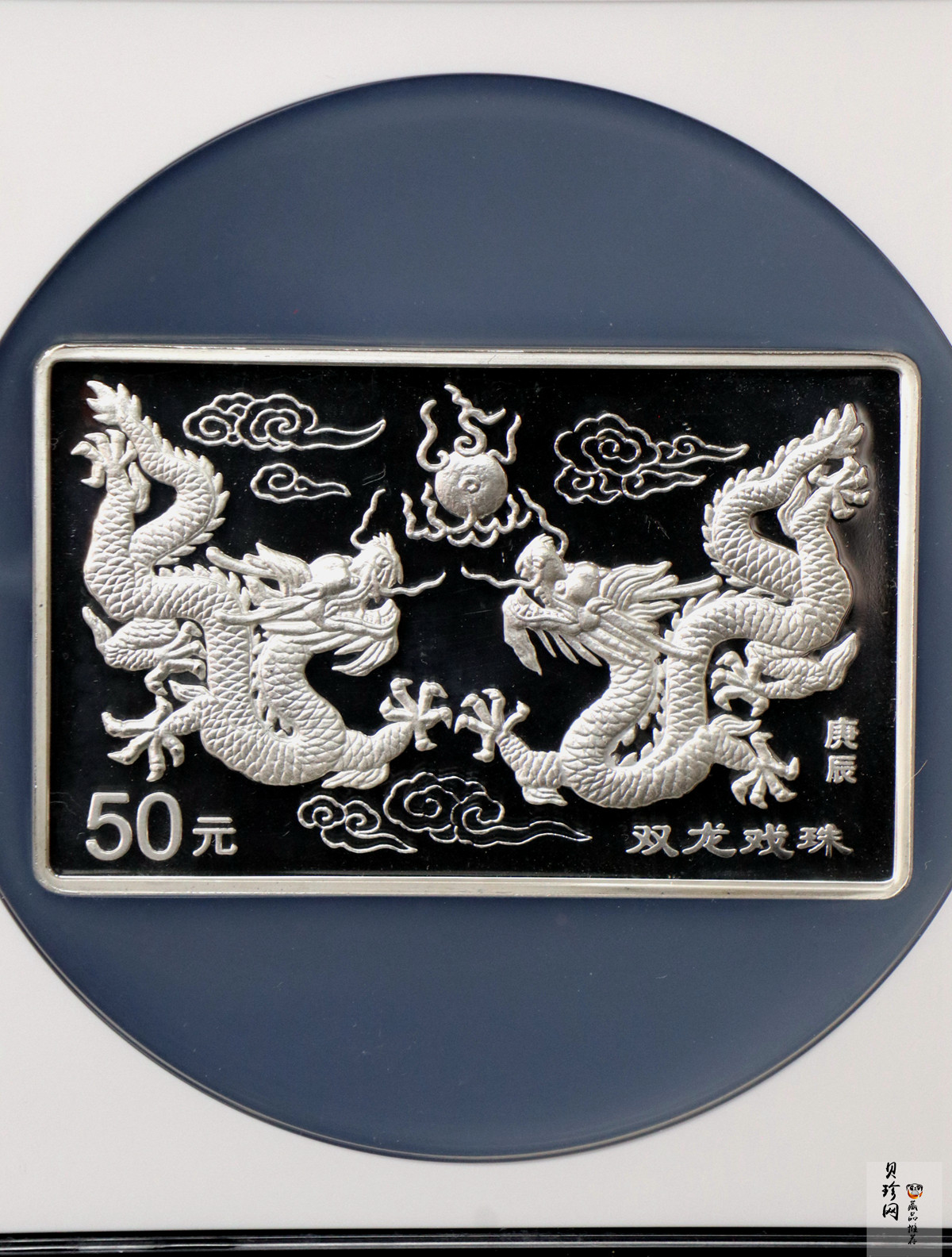 【000307】2000中国庚辰（龙）年金银纪念币-双龙戏珠5盎司长方形精制银币
