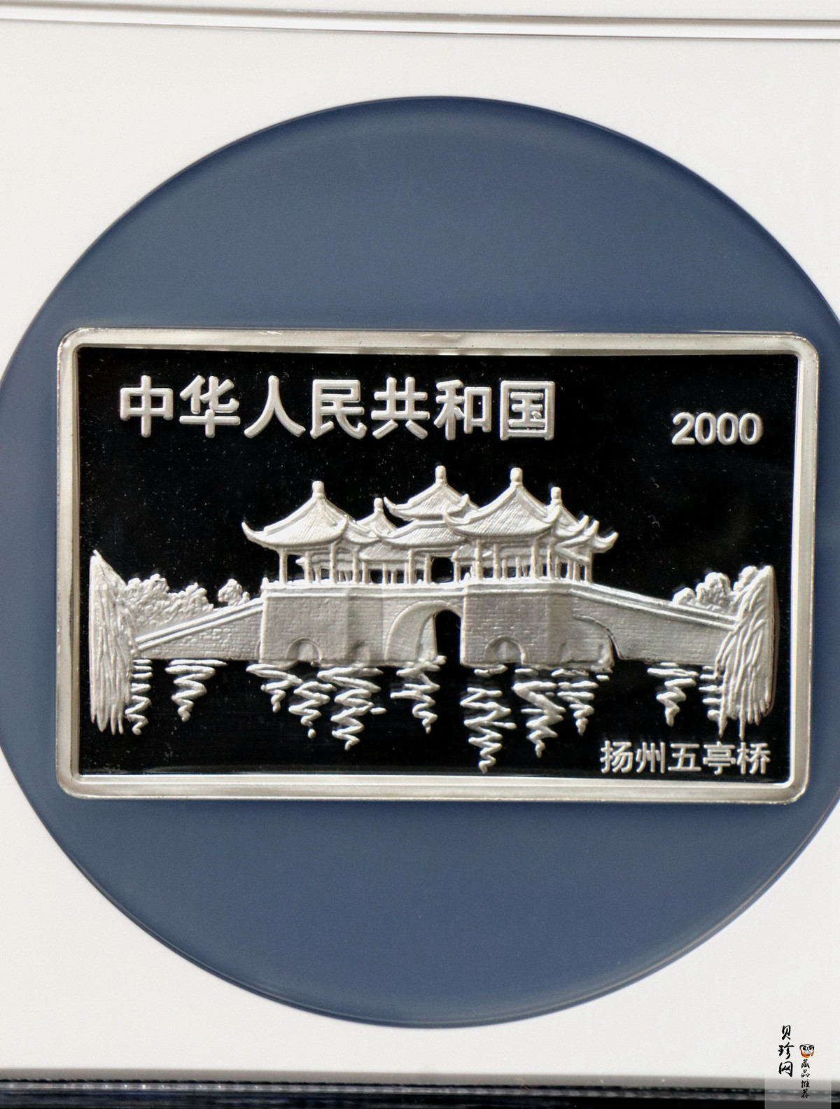 【000307】2000中国庚辰（龙）年金银纪念币-双龙戏珠5盎司长方形精制银币