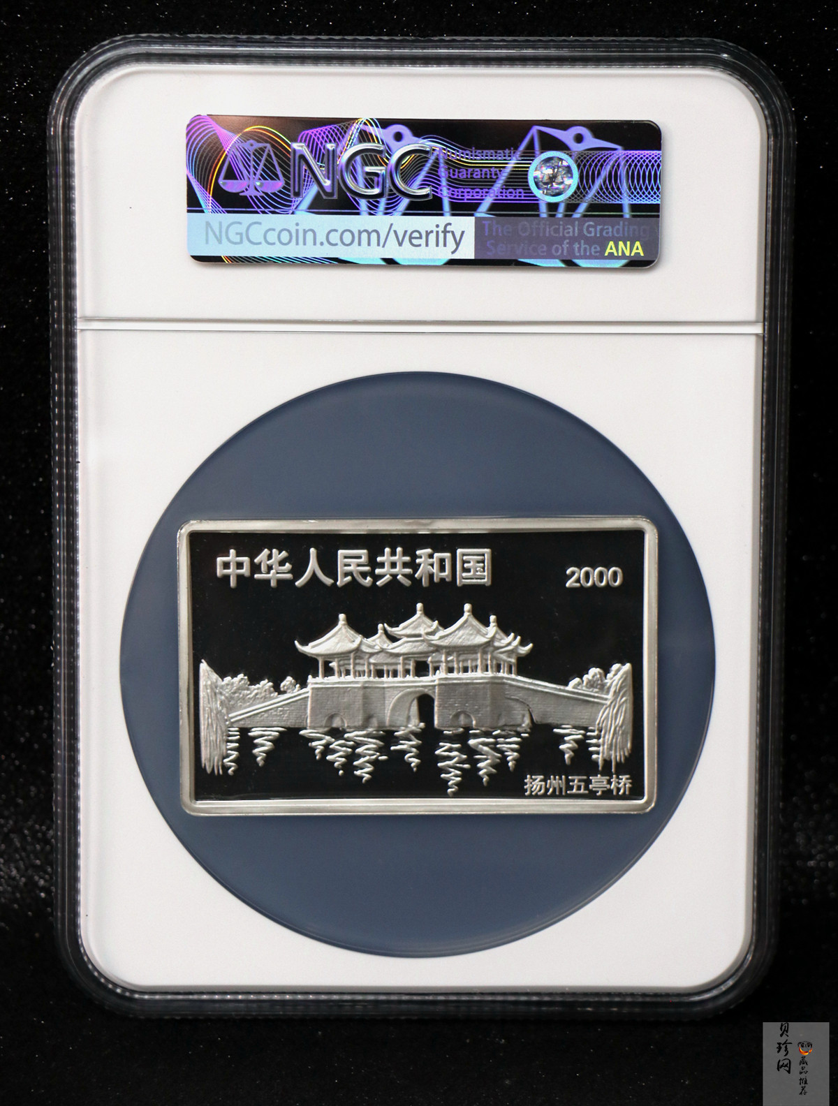 【000307】2000中国庚辰（龙）年金银纪念币-双龙戏珠5盎司长方形精制银币