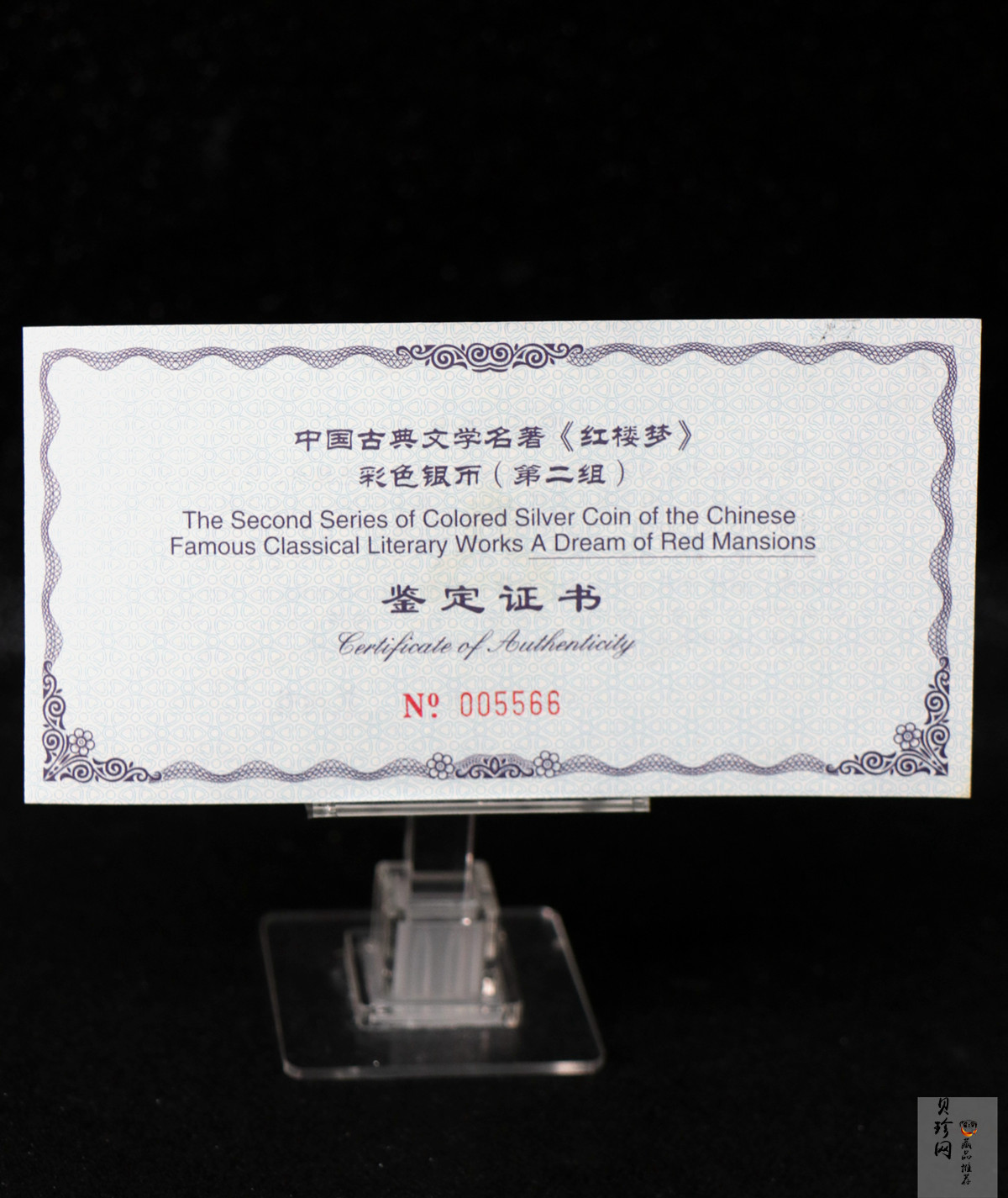 【020902】2002年中国古典文学名著——《红楼梦》彩色金银纪念币（第二组）-群芳夜宴5盎司彩色