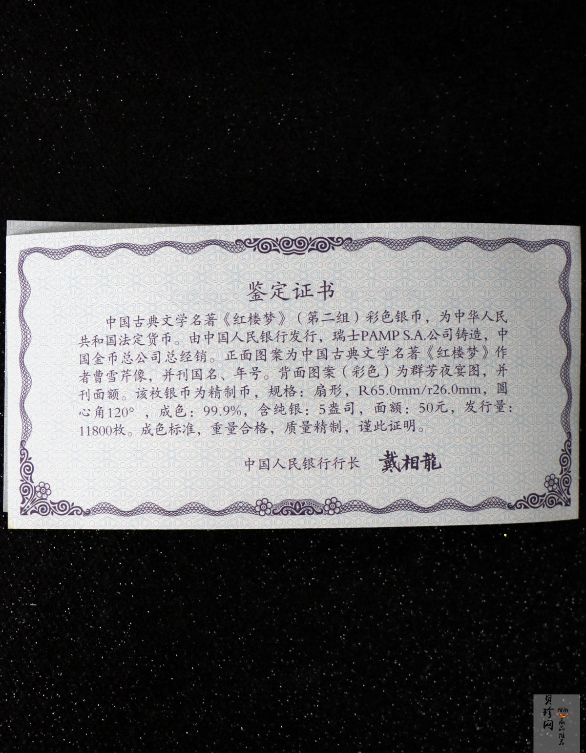 【020902】2002年中国古典文学名著——《红楼梦》彩色金银纪念币（第二组）-群芳夜宴5盎司彩色