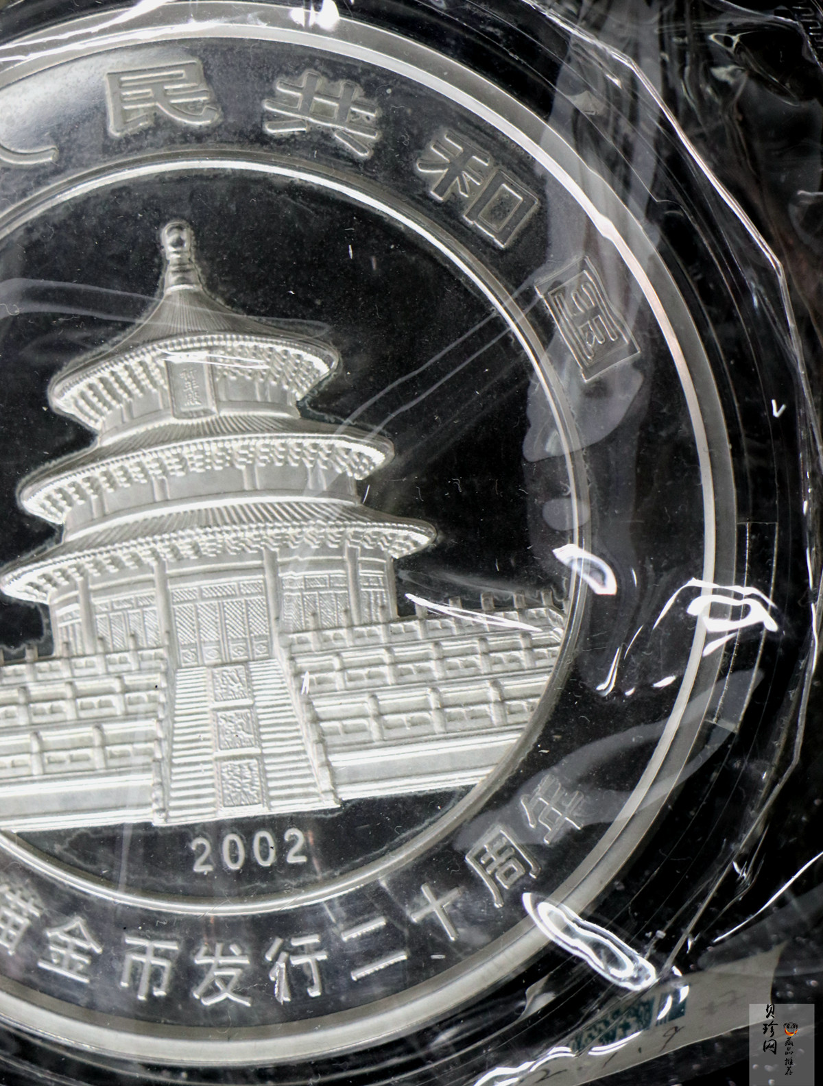 【020201】2002年中国熊猫金币发行20周年银铂纪念币1公斤镶金银币