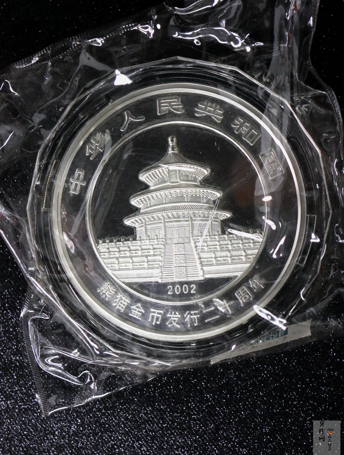 【020201】2002年中国熊猫金币发行20周年银铂纪念币1公斤镶金银币