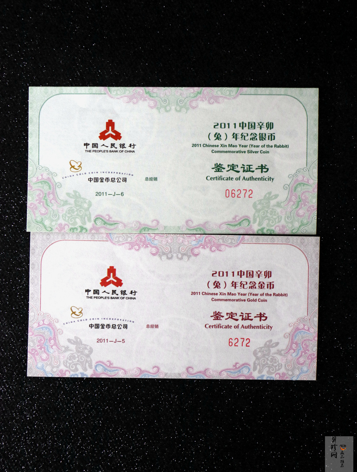 【119040】2011年辛卯兔年生肖扇形金银币2枚一套